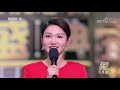 启航2021 【讲述】幸福担当 cctv