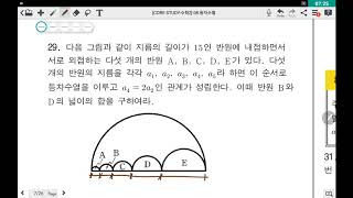 (corestudy) 등차수열 - 07 몇 개의 수가 등차수열을 이루는 경우 (1)