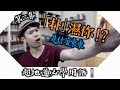 【廣東話/粵語教學】香港人常用語 [第二集]｜扑濕你！？｜自己𢳂湯，唔駛客氣！