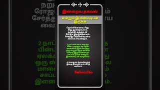 நீங்க எப்பவும் இப்படியே அழகாக இருக்கணுமா!! ஒரு Small Tips👍#shorts #tips #information