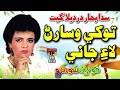 sindhi song sindhi watsapp status song 2022 #khilkorishahid