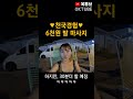 천국을 경험한 6천원 발마사지 shorts 마사지 말레이시아