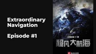 Extraordinary Navigation EP1-10 FULL | 超凡大航海