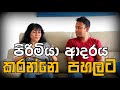 හිතන විදිය වෙනස් කල යුතු ආකාරය | Dr. Jeevani Hasantha | MY TV SRI LANKA