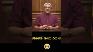 ගැම්මෙන් කියපු රස කතා #gotabayarajapaksa#gohomegota2022#aragalaya