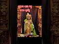 hanuman bhajan odia 🚩🌼💫ଶରୀର ରକ୍ଷା ମନ୍ତ୍ର ୫ଥର ଶୁଣନ୍ନୁ😱 short​ odia​ hanuman bhajan youtubeshorts