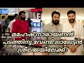 Mahesh Narayanan Mammootty Mohanlal Movie Latest Update