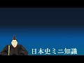 薩摩 島津家Ⅰ　御一家と内部抗争　島津貴久の統一　【戦国大名ミニ知識】