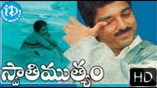 Swati Mutyam (1985) - HD Full Length Telugu Film - Kamal Hassan - Radhika - K Viswanath