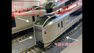 KATO JR東日本 E259成田エクスプレス　開封