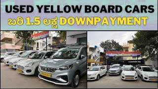 ಹೊಸದಾಗಿ ಓಪನ್ ಆಗಿರೋ ಈ yellow board showroom ಅಲ್ಲಿ quality ಜೊತೆಗೆ prcicing ide ನೋಡಿ