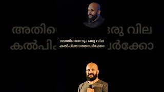 pma gafoor #whatsappstatus #love#time#malayalam # beautiful words #youtubeshorts