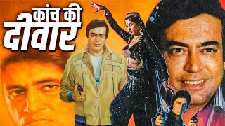 Kaanch Ki Deewar - Full Hindi Movie | Bollywood Movies | Sanjeev Kumar, Smita Patil, Shakti Kapoor