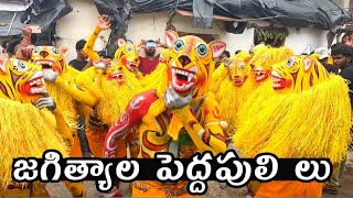 Jagtial Famous Peddapuli Dance Moharram Festival 2024 #Peddapulilu