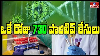 Big Breaking : తెలంగాణలో రికార్డు స్థాయిలో కరోనా కేసులు | hmtv