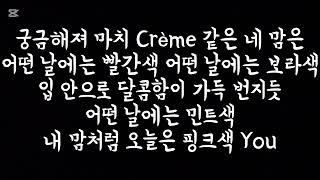 GFRIEND (여자친구)-Crème Brûlée 노래 가사 [한국어] (설명 참고♡)