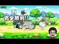 今日もひとりで『ふたりで！にゃんこ大戦争』を遊ぶ！ 2