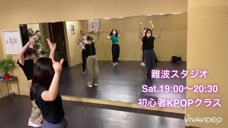 LALISA/LISA大阪ダンススクール初心者KPOPクラスインストラクターyurika