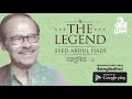 amar bhalobashar shopno i the legend syed abdul hadi i modern song i official audio song