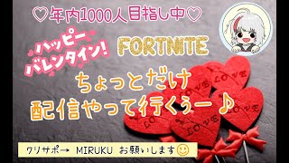 FORTNITE～参加型配信✨もしかしたらカスタムマッチ　#FORTNITE　#フォートナイト　#フォトナ　#カスタムマッチ