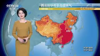 天气预报 - 播报今天天气预报(2021-07-14更新) - 天气预报 cctv