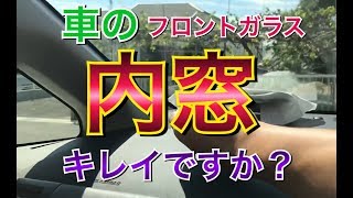 フロントガラス内窓ピカピカ！拭き残し跡が残らない窓拭きシートでプリウスαのウインドウケア！ TOYOTA プリウス アルファ ZVW40系 C-HR