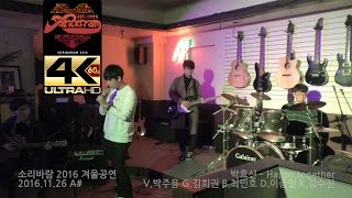 2016.11.26 겨울공연 박효신 - Happy together [UHD/60p]