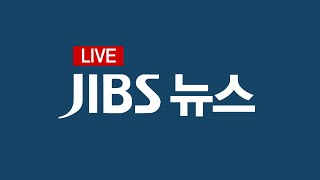 JIBS 낮뉴스(2021.7.9)