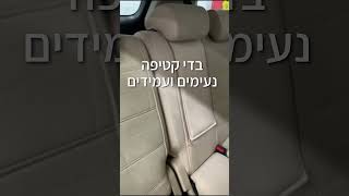 שדרוג ריפודים לרכב - דגם קינג