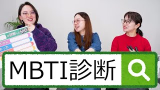 【性格タイプ】MBTI診断でメンバーの隠れた性格が明らかに？！【サックスカルテット】