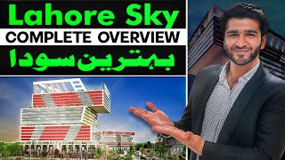 Lahore Sky Mall | Complete Overview | Global Asset Reliance | Dec 2024