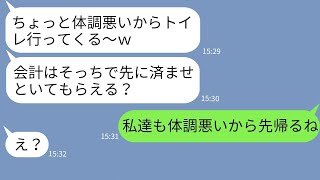 【LINE】会計で逃げるセコケチママ友がコストコの買い物に勝手に便乗→今回も逃げたので会計を残して先に帰宅した結果【スカッとする話】