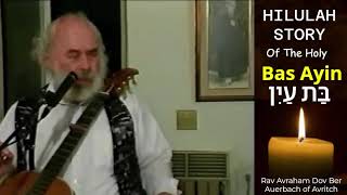 Shlomo Carlebach - Bas Ayin Kamiah \