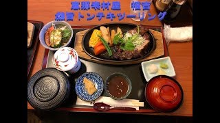 2018 11 18恵那 素材屋 福吉 絶品トンテキツーリング