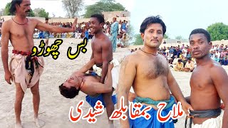 Sheedi Vs Mallah Pehlwan Challenge Malakhra | Sindhi Malakhro 2023 | Sakrand Mari Jalbani Mela