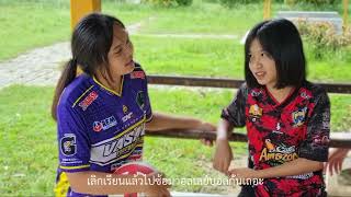 ยุวชนประกันภัย​ | โรงเรียนวิชิตสงคราม​ ทีม​ Ws-Scout Insurance