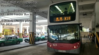 [中 Eng] 極簡主義縮時巴士行車片段第二集 - 港鐵接駁巴士 K18 綫 Minimalist Bus Timelapses #2 - MTR Feeder Bus route K18