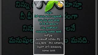 నేటి సమజం#feelgood#attitude kaa baap#motivational quotes