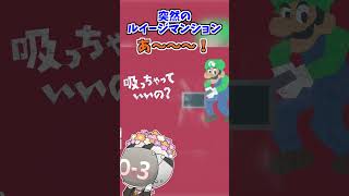 【スマブラSP】あたし「マンマミア」【ヴァンパイア】【そらねこ】【めろぱか】【えろすさん作ステージ】