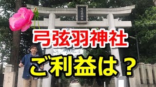 羽生結弦も参拝した弓弦羽神社に今度は織田信成が・・・世界に感動を与えてきた日本人アスリートたちにご利益はある？【海外の反応】#yuzuruhanyu #nobunarioda