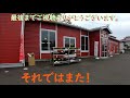 伊達商店、もつ煮定食