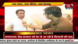 Exclusive Interview Of Kamal Nath On New Year's Eve