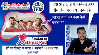 ebiotorium Bio magnetmatters information by Vijay Shukla एक वीडियो में प्रोडक्ट की सारी जानकारी -