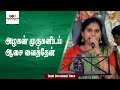 Azhagan Muruganidam Asai Vaithen | Murugan Songs | Tamil Devotional songs | Roopagam