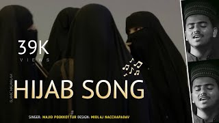 HIJAB SONG | HIJABINNDE CHERUMARAVIL | ISLAMIC MALAYALAM | MAJID POOKKOTTUR