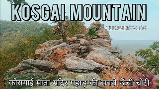 Dangerous Fort / Mountain Climbing || कोसगाई माता मंदिर से भी ऊँची और खतरनाक || Korba Chhattisgarh