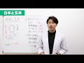 白米だけを食べていると病気になる。。？ 玄米と白米について 【管理栄養士】