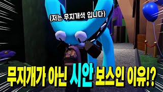 레드를 짝사랑하는 시안과 무지개색 진실!? 비밀  미쳐따~! [레인보우 프렌즈 TMI]