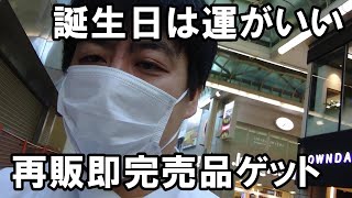 【ガンプラ】休憩時間にガンプラを探しに行ったら奇跡がおこった【バンダイ・プラモデル】再販ペーネロペー