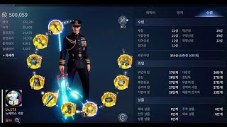 미르4 MIR4 510K Lancer Live 사북쟁패 1차전